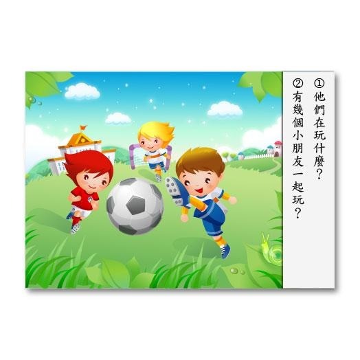 問答練習卡（運動）|語言、ABA、問答-細節圖5