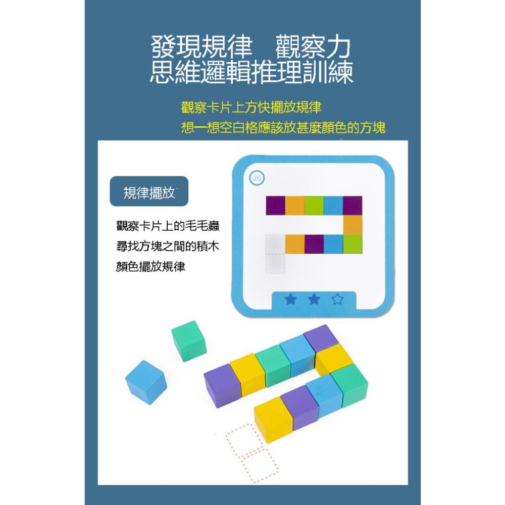 兒童數感邏輯方塊進階式空間思維訓練小積木6歲智力玩具幼小銜接(附贈收納袋)-細節圖9