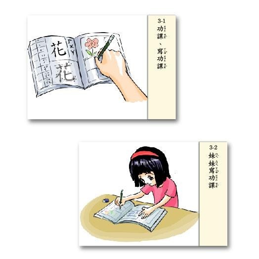 句型擴展延伸卡(一)語言、句型、ABA/句型延伸/句型擴展/啟蒙圖卡/學前溝通/語言學習/造句-細節圖3