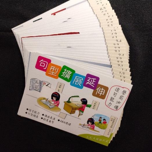 句型擴展延伸卡(一)語言、句型、ABA/句型延伸/句型擴展/啟蒙圖卡/學前溝通/語言學習/造句-細節圖5