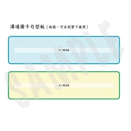視覺提示語言表達溝通板|語言、溝通、認知、視覺圖卡-細節圖4