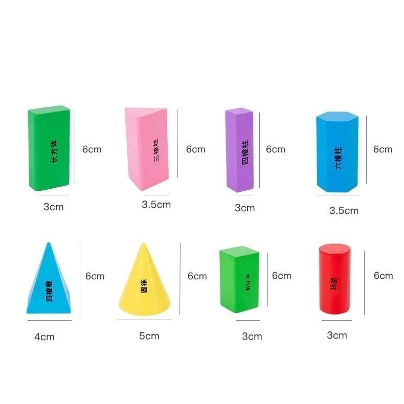 認識立體幾何圖形教具/小學一二年級認識形狀積木/正方體長方體數學教具-細節圖7