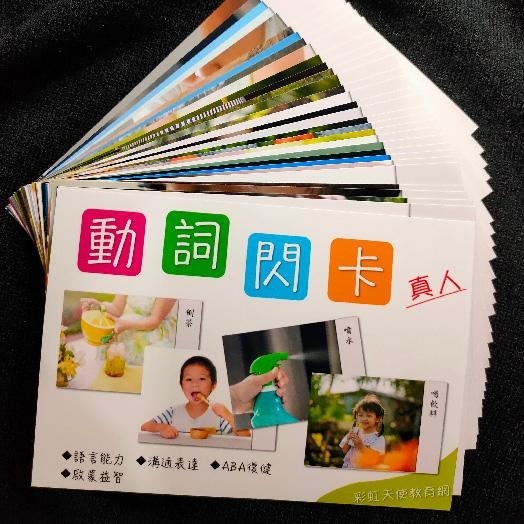 真人動作動詞閃卡|動詞、語言、認知、ABA-細節圖2