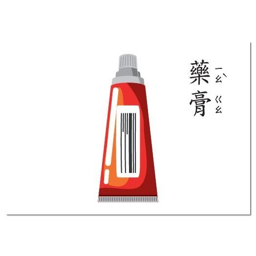 保健與醫療閃卡/語言、溝通表達、認知、ABA/健康、圖卡、情緒溝通、理解語言、醫療閃卡-細節圖4