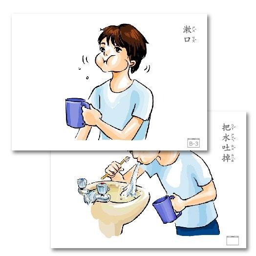 順序圖卡|生活自理、語言、順序、ABA-細節圖4