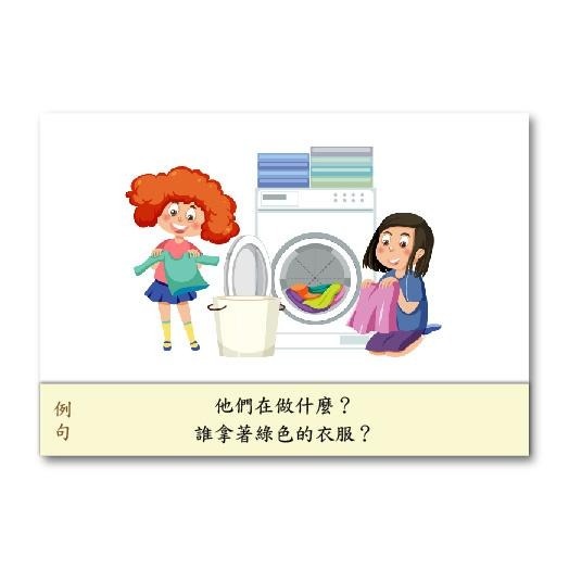 問答練習卡（生活）|語言、ABA、問答-細節圖6