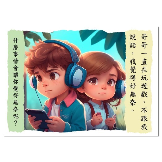 啟發情感智慧閃卡｜溝通表達、情感認知表達、情緒發展、兒童情商-細節圖5