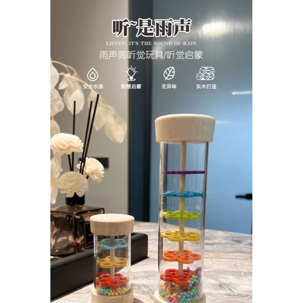 造雨人降雨管 | 音樂藝術 | 彩色串珠雨滴 | 感官發展派對禮物-細節圖3