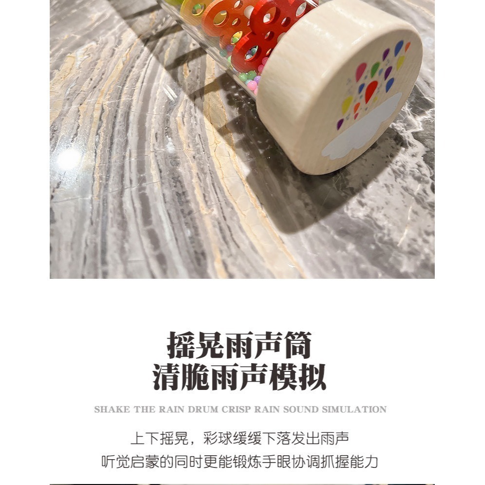 造雨人降雨管 | 音樂藝術 | 彩色串珠雨滴 | 感官發展派對禮物-細節圖4