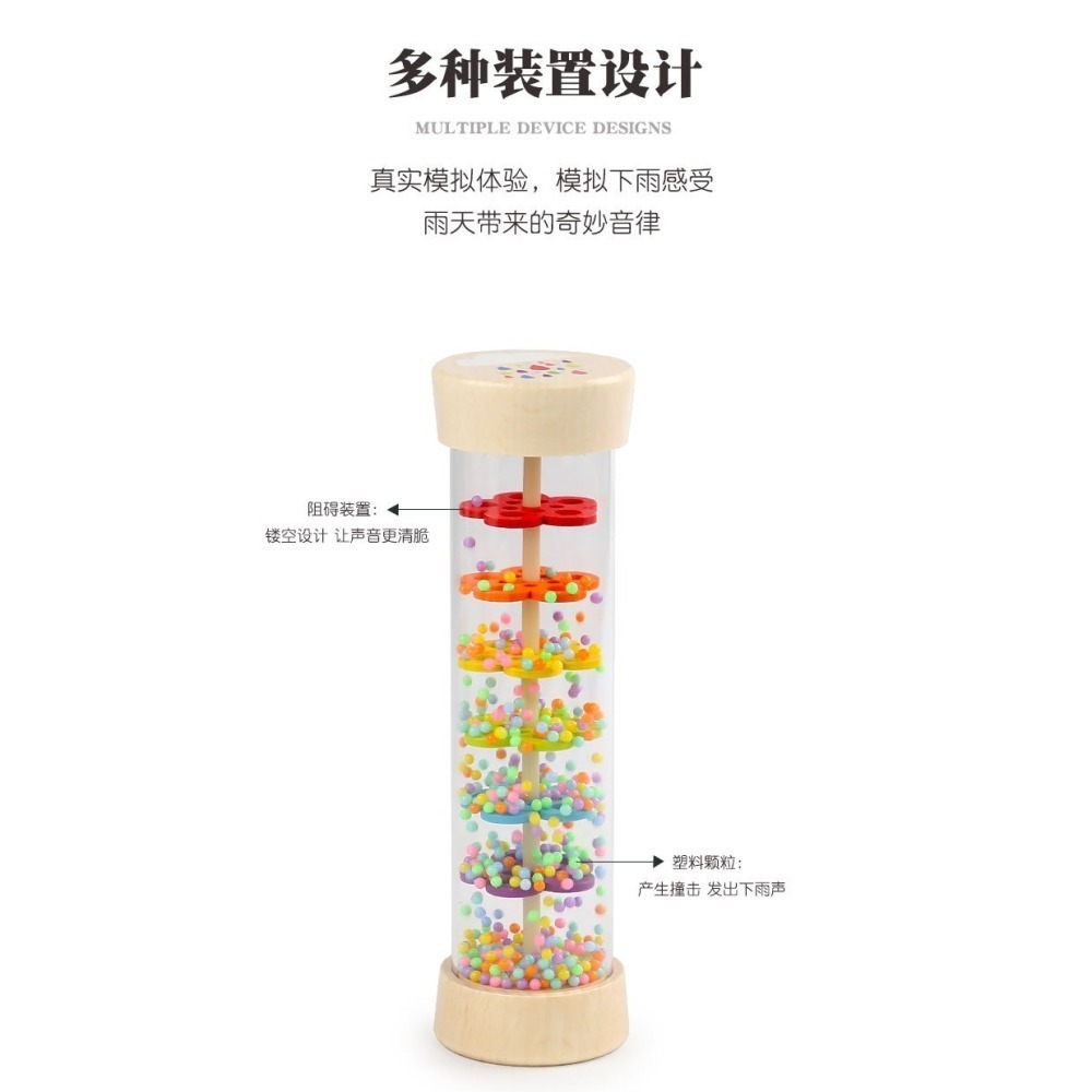 造雨人降雨管 | 音樂藝術 | 彩色串珠雨滴 | 感官發展派對禮物-細節圖10