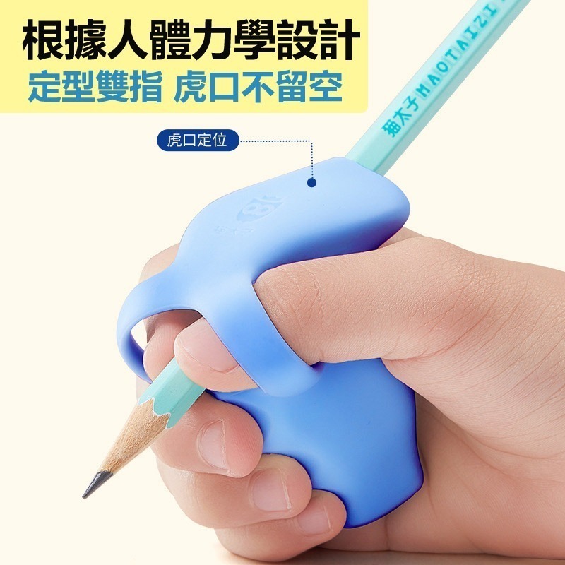 兩件式定型握筆器 | 握筆矯正器 | 寫字姿勢糾正握筆器-細節圖5