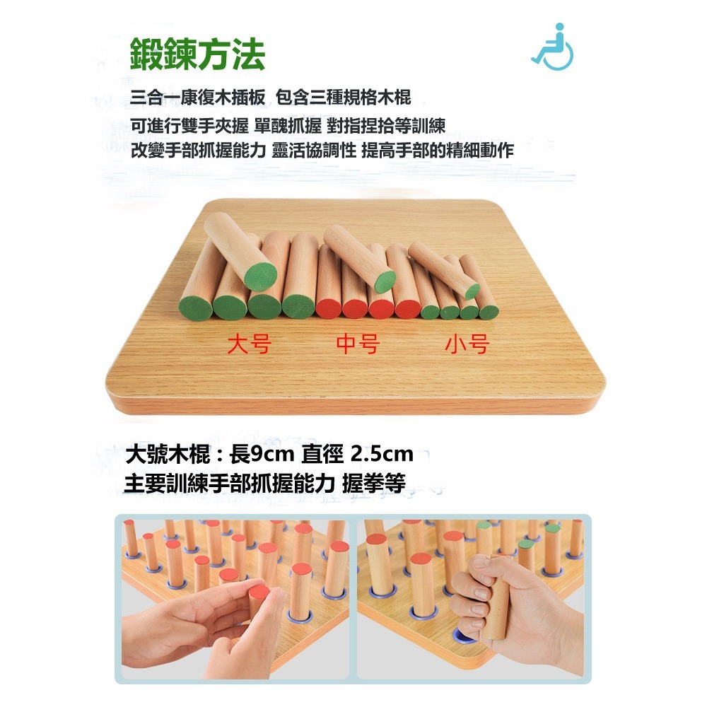 三合一康復訓練木插板 | 中風偏癱手指精細訓練 |手部靈活鍛煉器材 | 木棍手指鍛煉-細節圖9