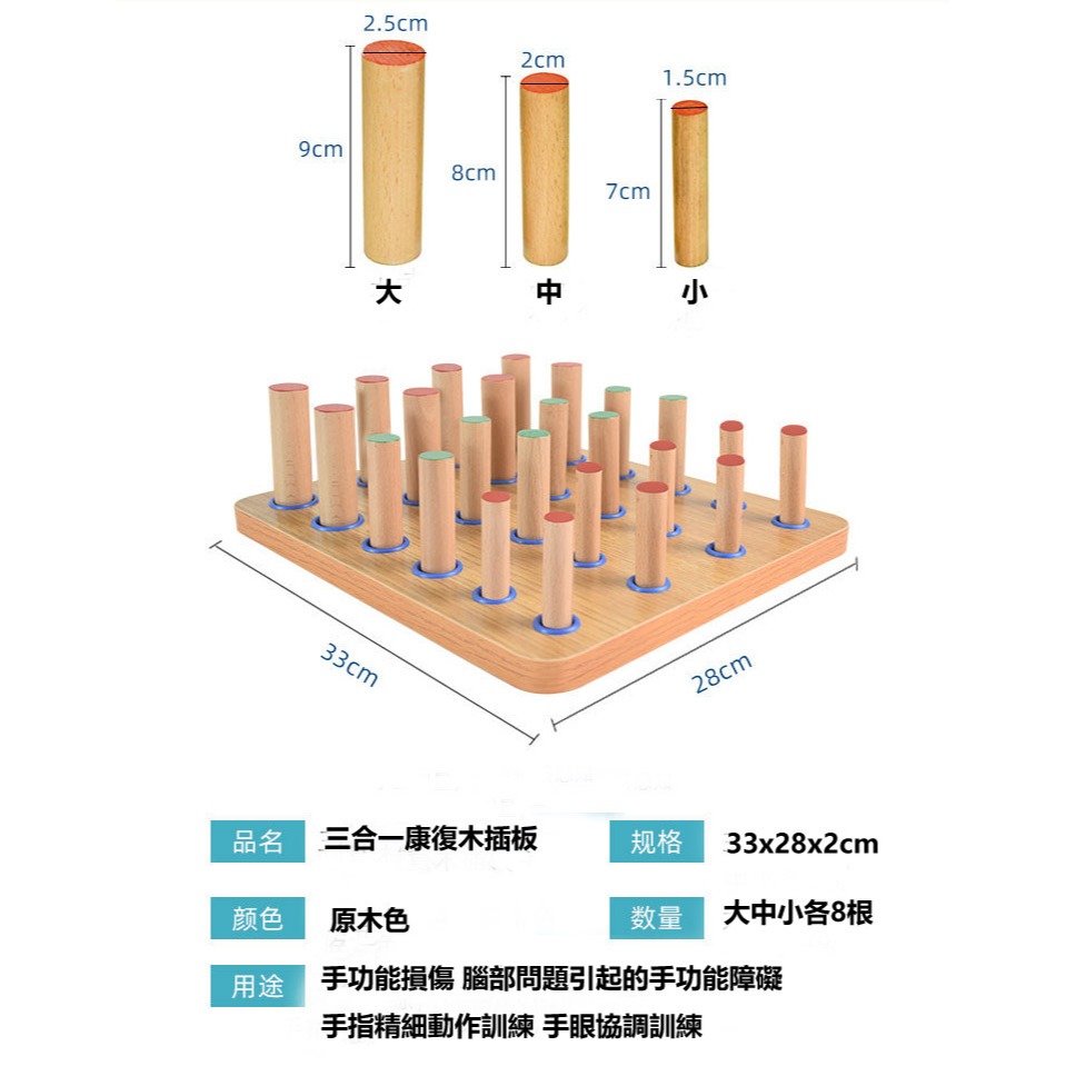 三合一康復訓練木插板 | 中風偏癱手指精細訓練 |手部靈活鍛煉器材 | 木棍手指鍛煉-細節圖2