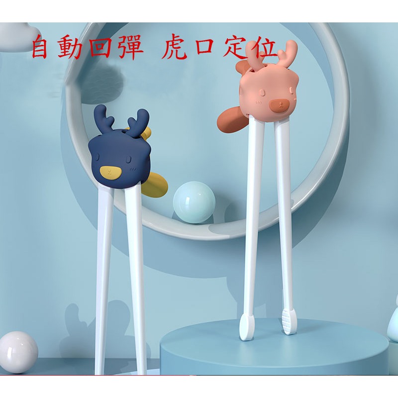 左右手可用的兒童學習筷 | 虎口定位自動回彈學習餐具 | 學習餐具 | 2歲以上兒童學習筷(附收納盒)-細節圖4