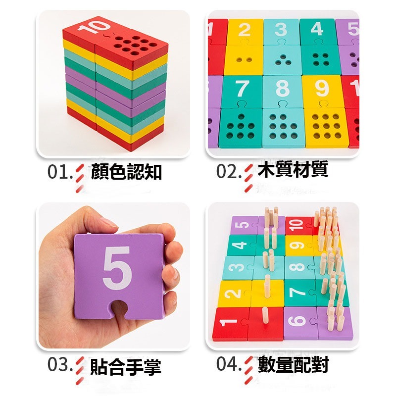 小班數字認識教具 | 中班數與量配對益智玩具 | 蒙氏幼兒園數學區域角材料-細節圖3