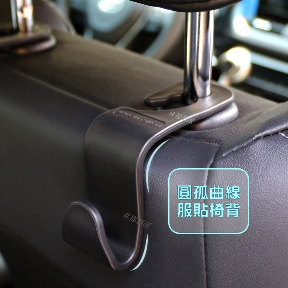 「台灣製」現貨-車用掛鉤/車用掛勾/汽車掛勾/椅背掛鉤/頭枕掛勾/多功能掛勾/後座掛鉤/改良型掛勾/置物/掛勾/便利掛勾-細節圖2