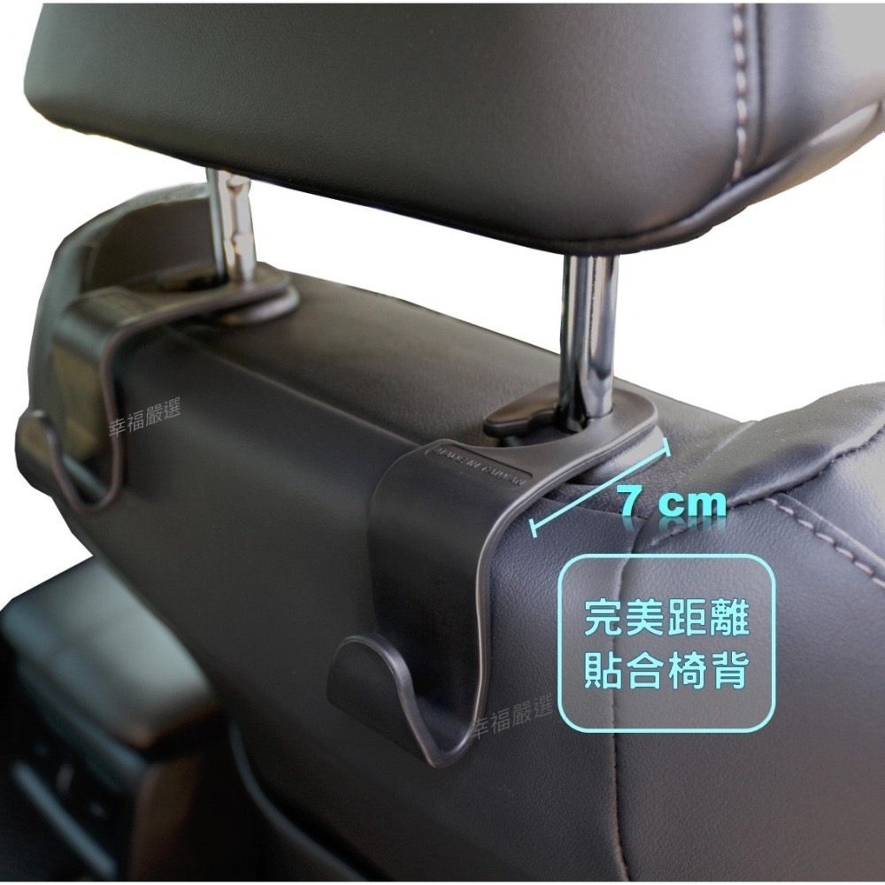 「台灣製」現貨-車用掛鉤/車用掛勾/汽車掛勾/椅背掛鉤/頭枕掛勾/多功能掛勾/後座掛鉤/改良型掛勾/置物/掛勾/便利掛勾-細節圖4