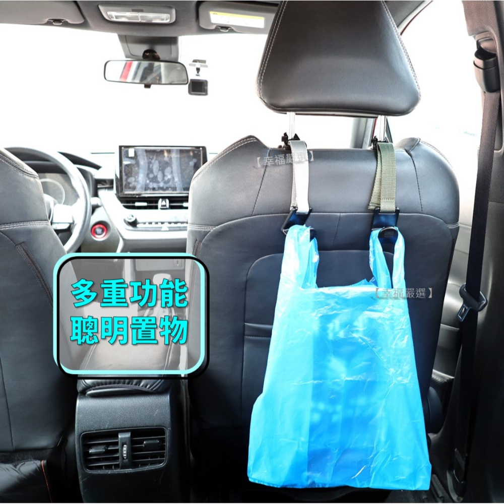 「台灣製」車用掛勾/掛鉤/置物掛勾/頭枕掛勾/可調整掛勾/汽車掛勾/椅背掛勾/織帶掛勾/提袋掛鉤/後座掛勾/可旋轉-細節圖4