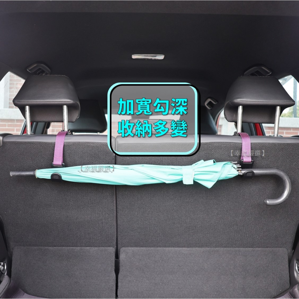 「台灣製」車用掛勾/掛鉤/置物掛勾/頭枕掛勾/可調整掛勾/汽車掛勾/椅背掛勾/織帶掛勾/提袋掛鉤/後座掛勾/可旋轉-細節圖5