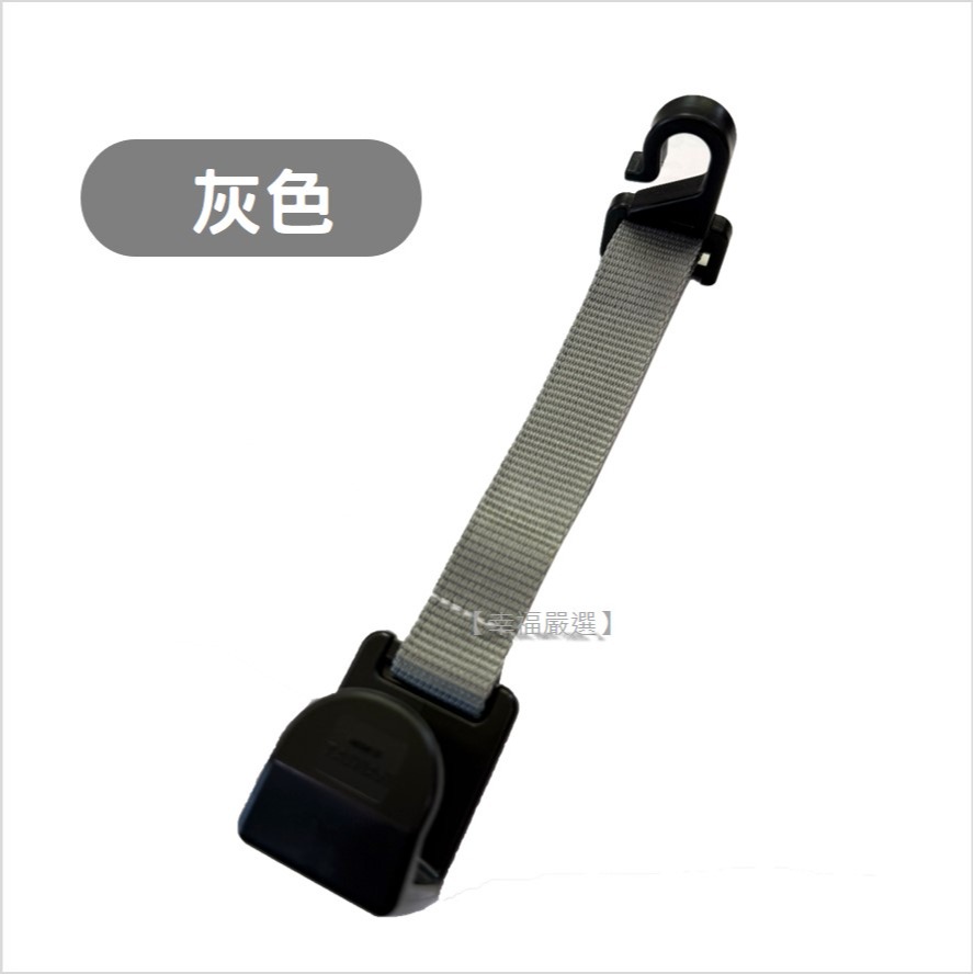 「台灣製」車用掛勾/掛鉤/置物掛勾/頭枕掛勾/可調整掛勾/汽車掛勾/椅背掛勾/織帶掛勾/提袋掛鉤/後座掛勾/可旋轉-規格圖7
