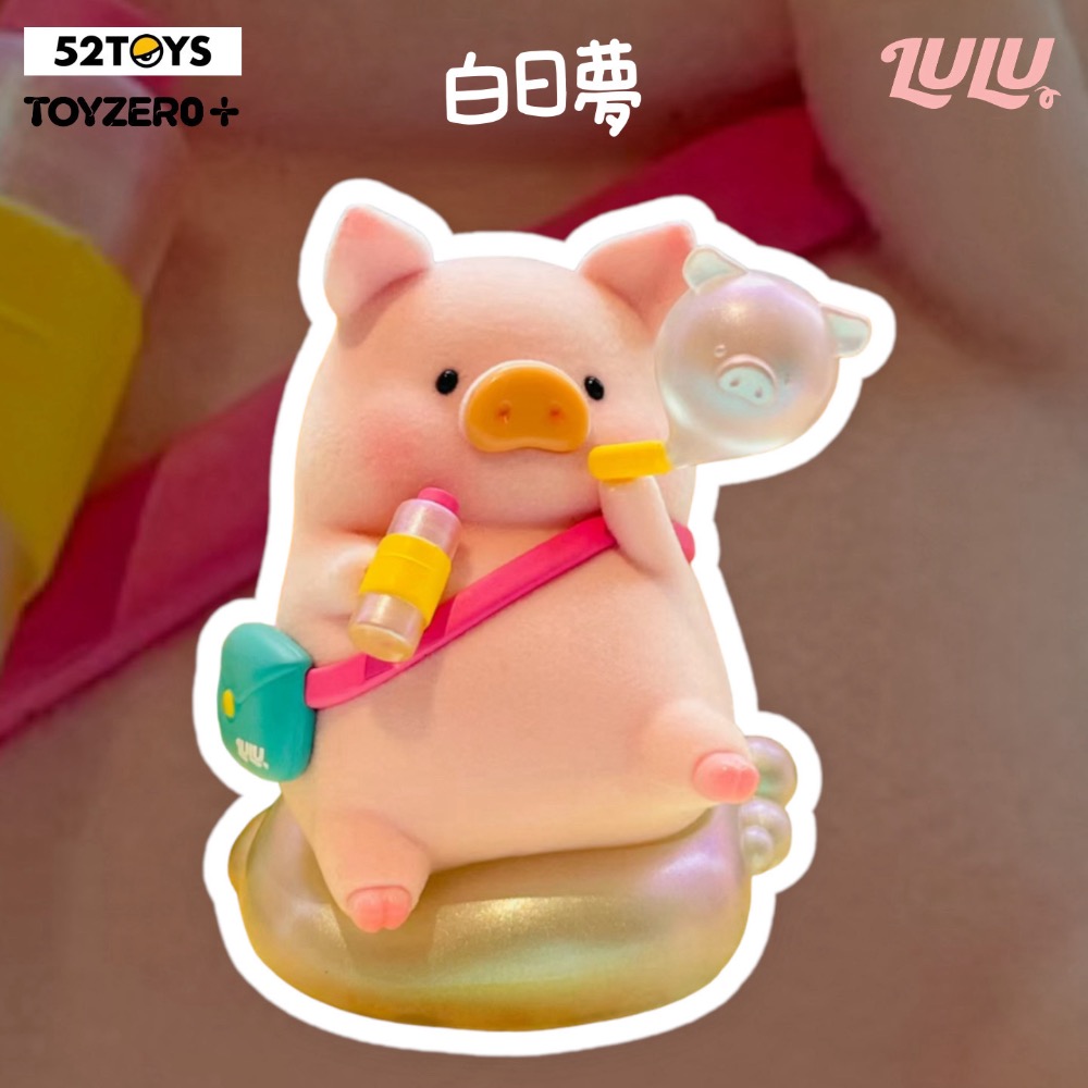 [現貨+預購…] 52TOYS LULU豬旅行系列盲盒系列-細節圖5