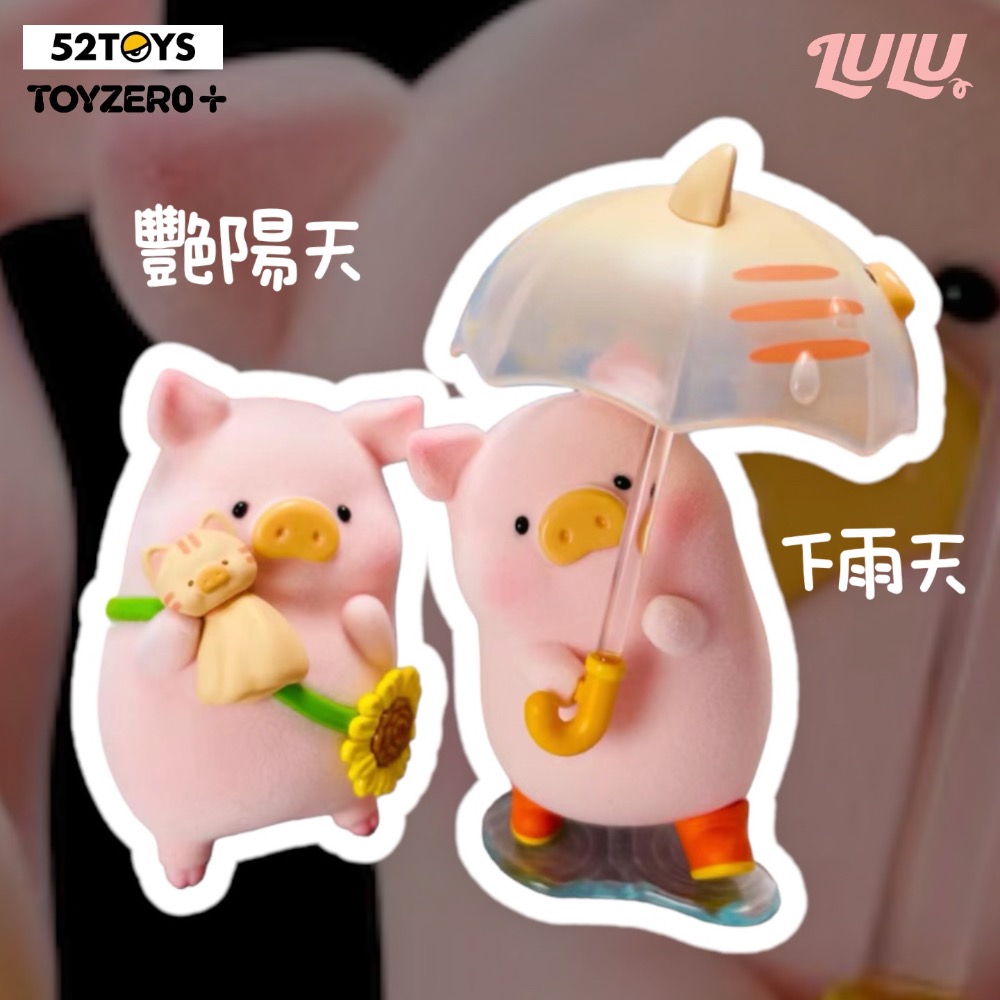 [現貨+預購…] 52TOYS LULU豬旅行系列盲盒系列-細節圖7