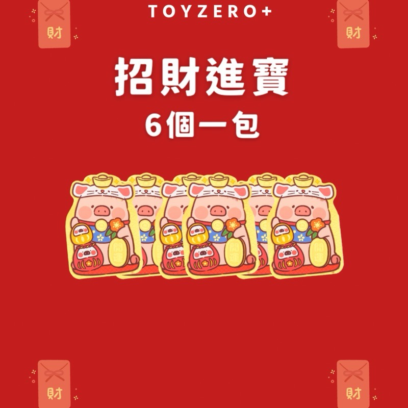 [預購預購…] Toyezro+ 罐頭LuLu豬2024新年周邊第一彈 紅包篇紅包篇紅包篇-細節圖4