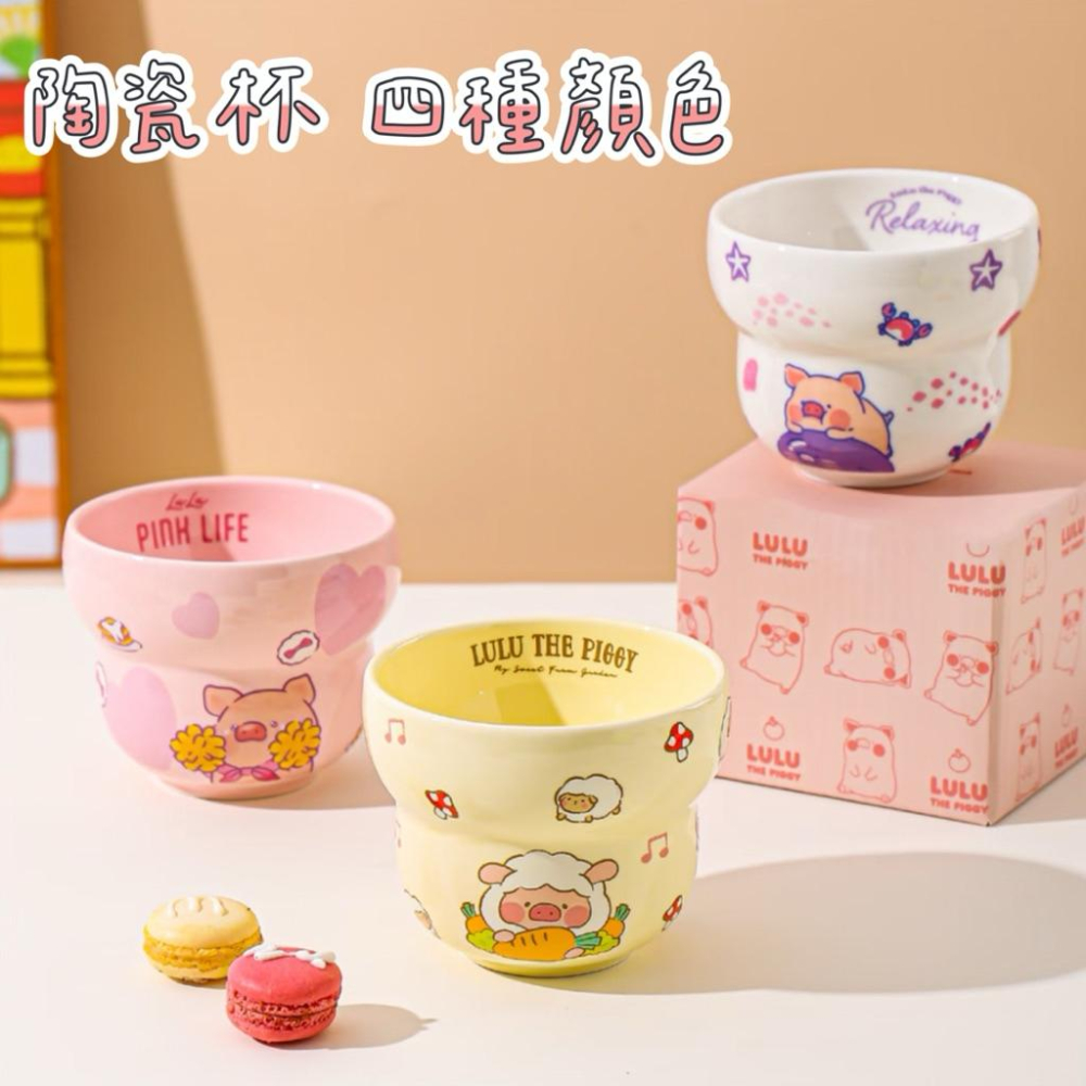 🔥預購🔥川島屋 罐頭煮 LULU豬 陶瓷杯 咖啡杯 水杯 手拿杯-細節圖2