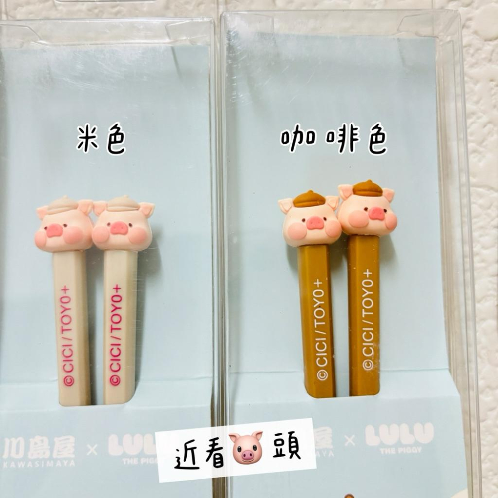 🔥現貨🔥川島屋 罐頭豬 LuLu豬 筷子 餐具-細節圖2