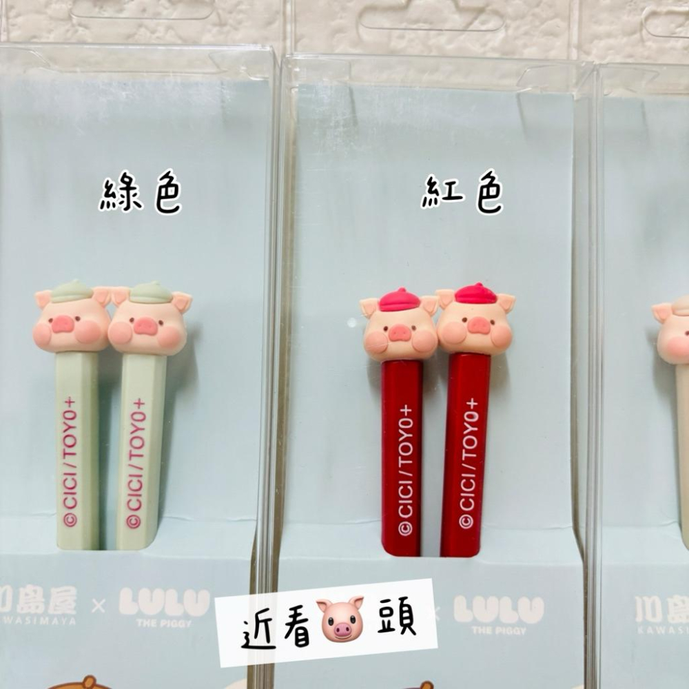 🔥現貨🔥川島屋 罐頭豬 LuLu豬 筷子 餐具-細節圖3