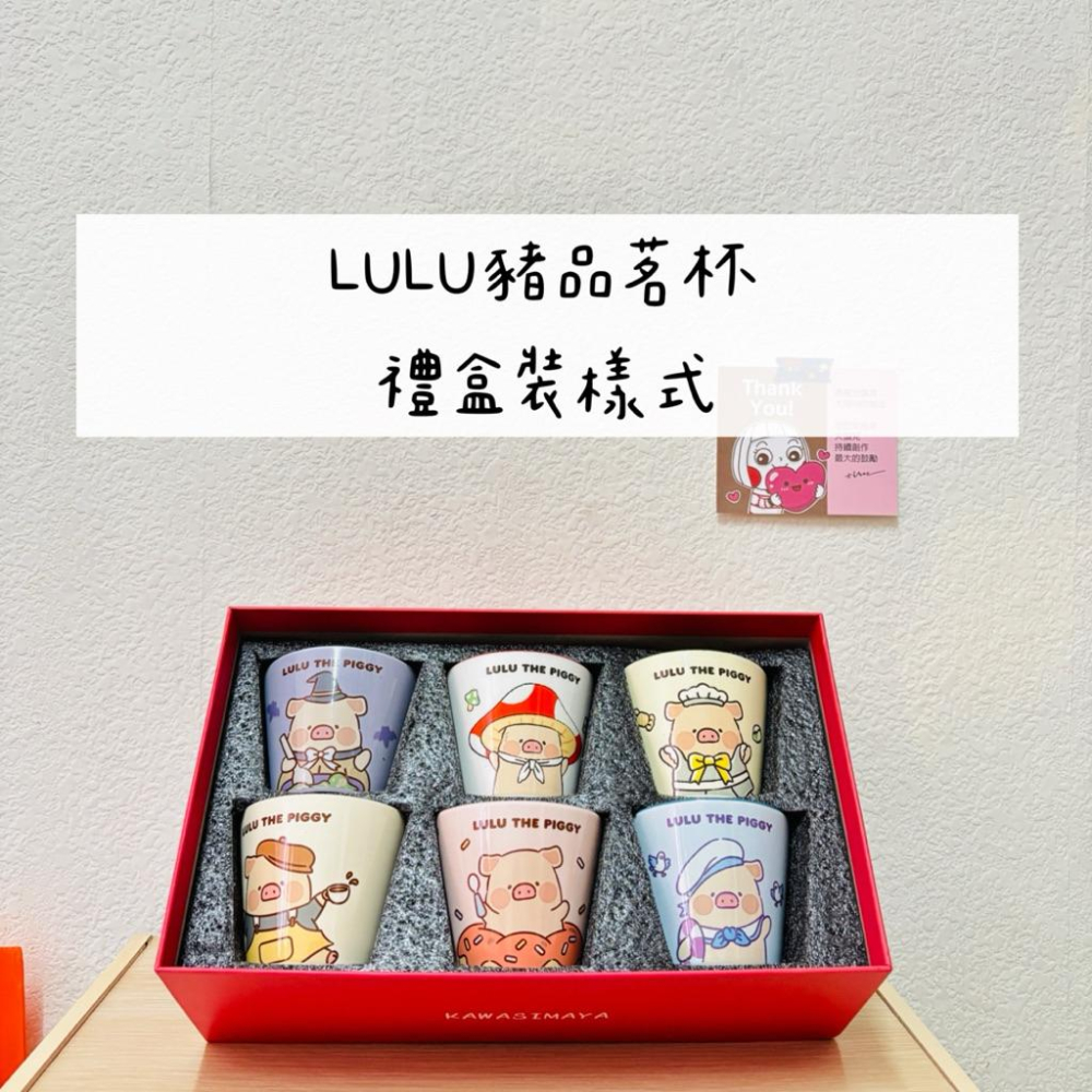 🔥預購🔥川島屋 罐頭豬 LuLu豬 小茶杯 水杯 陶瓷杯 品茗杯-細節圖2