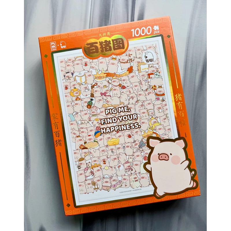 🔥預購🔥九木雜物社 罐頭豬 LuLu豬 百豬拼圖 1000片 送禮-細節圖5