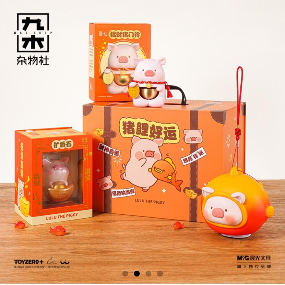 🔥預購🔥九木雜物社 罐頭豬 LuLu豬 套裝禮盒 擴香石 門鈴 好運燈-細節圖2
