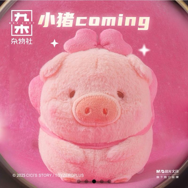🔥現貨🔥九木雜物社 罐頭豬 LuLu豬 粉色公仔 娃娃 吊飾-細節圖5