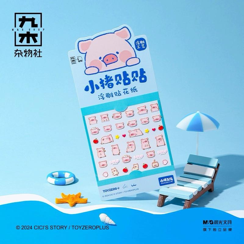 🔥現貨🔥九木雜物社 罐頭豬 周邊 手帳本 紙膠帶 浮雕貼紙-細節圖9