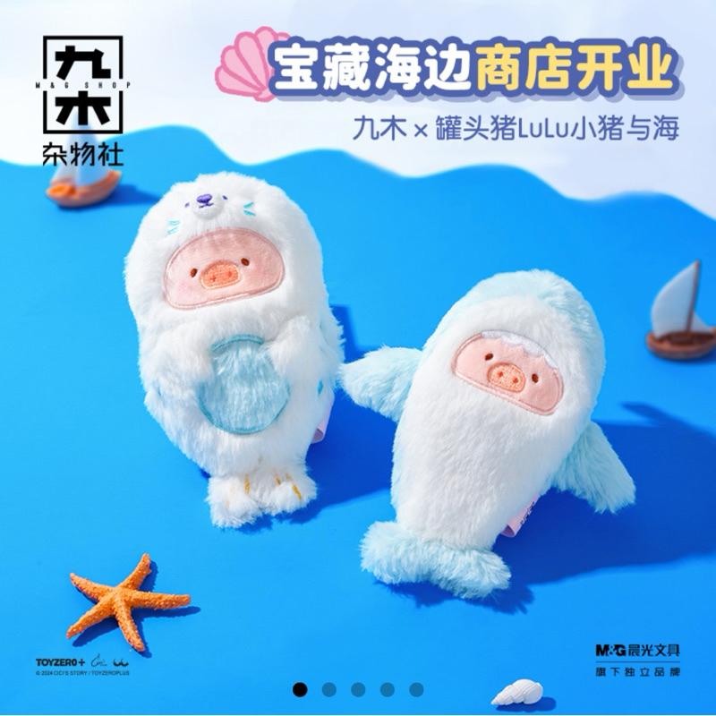 🔥現貨🔥九木雜物社 罐頭豬 LuLu豬 毛絨公仔 吊飾 手機支架 氣囊支架-細節圖2