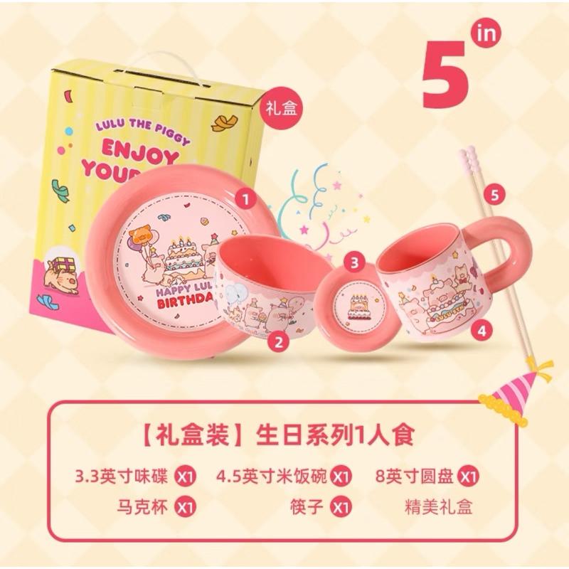🔥預購🔥川島屋 罐頭豬 LuLu豬 生日系列餐具組 碗 盤 馬克杯-細節圖2