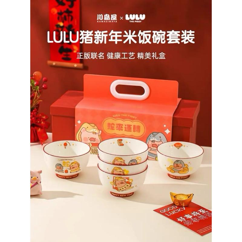 🔥現貨🔥川島屋 罐頭豬 Lulu豬 新年碗 飯碗 米飯碗 湯碗 陶瓷碗 送禮 新年禮-細節圖2
