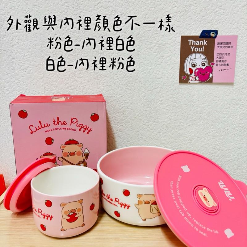 🔥現貨🔥罐頭豬 LuLu豬 川島屋聯名 陶瓷碗 密封碗 保鮮碗 上班族便當盒-細節圖3