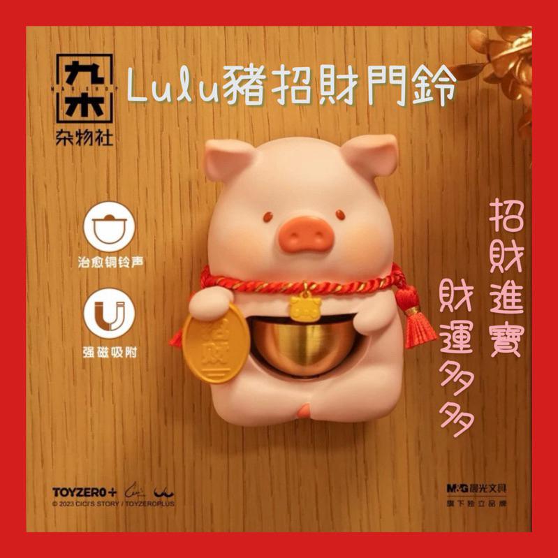 🔥現貨🔥九木雜物社 罐頭lulu招財鈴 門鈴 冰箱鈴 擴香石 香薰 搬家禮物 送禮-細節圖2