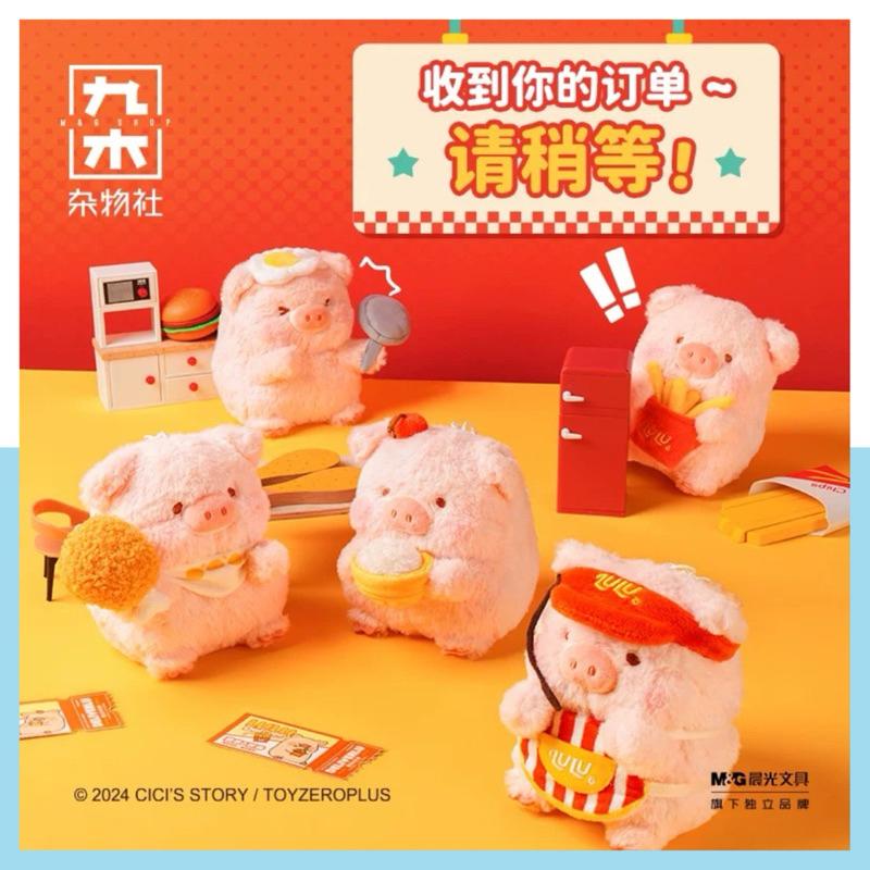 🔥現貨🔥九木雜物社 罐頭豬 lulu豬宅豬送 毛絨掛件 盲盒-細節圖3