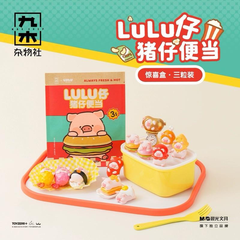 🔥現貨🔥九木雜物社 罐頭豬 LuLu豬 豬仔便當壽司盲盒 公仔 萌粒-細節圖8