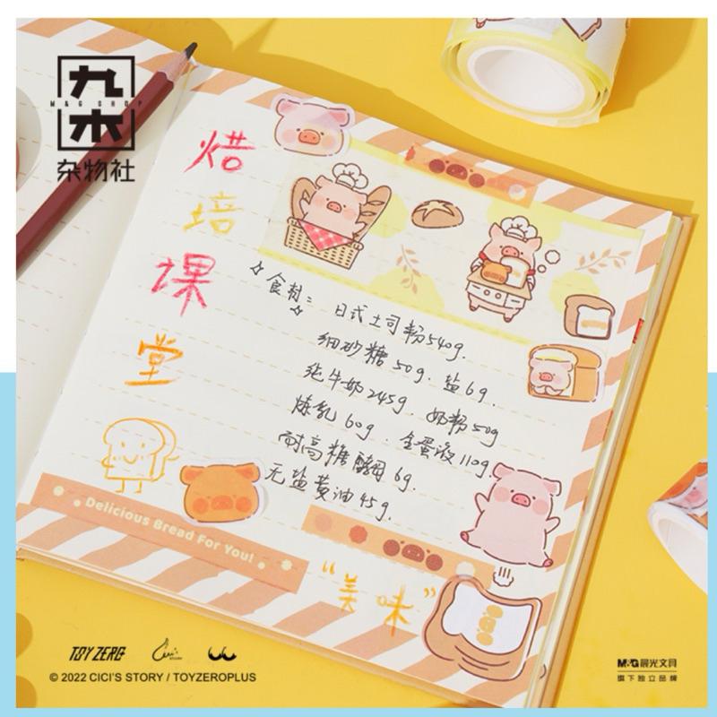 九木雜物社 Toyzeroplus 罐頭豬 LuLu豬 紙膠帶 和紙膠帶 手帳紙膠帶-細節圖4