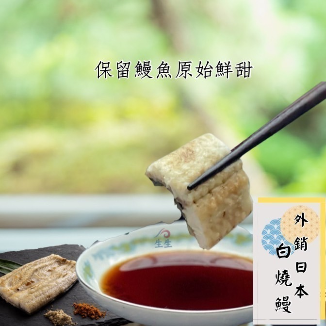 外銷日本鰻魚系列組合-細節圖2