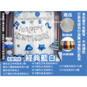 【吹牛學校】宜蘭現貨-氣球生日套餐#生日氣球套組#生日氣球#氣球佈置#diy氣球-規格圖7