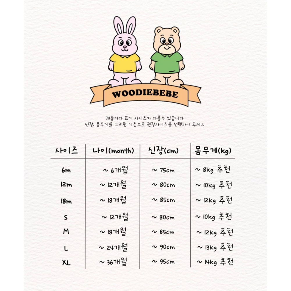 正韓Woodie.熊熊餅乾內刷毛大學T套裝-細節圖5