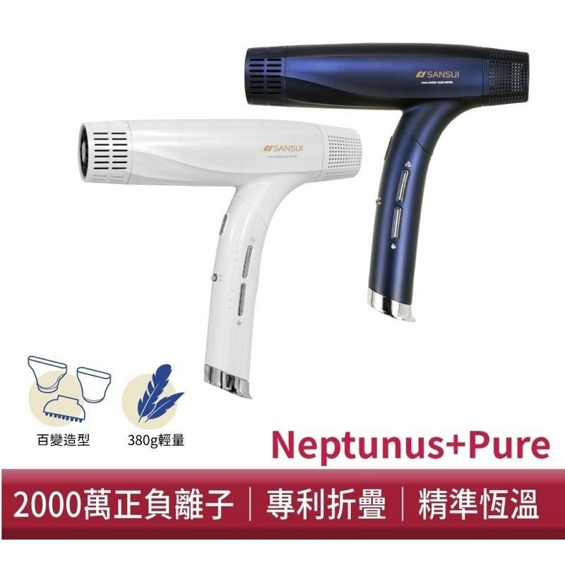 SANSUI 山水【公司貨/原廠保固】 極勁正負離子高速吹風機 輕量速乾 護髮 智慧恆溫 摺疊吹風機 大風量-細節圖2