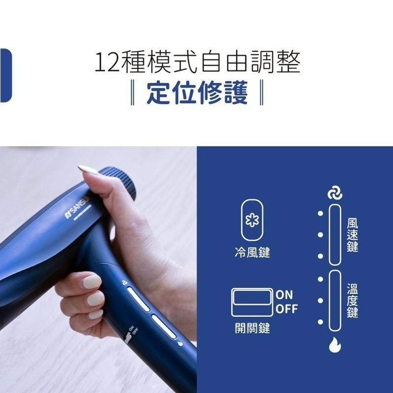 SANSUI 山水【公司貨/原廠保固】 極勁正負離子高速吹風機 輕量速乾 護髮 智慧恆溫 摺疊吹風機 大風量-細節圖4
