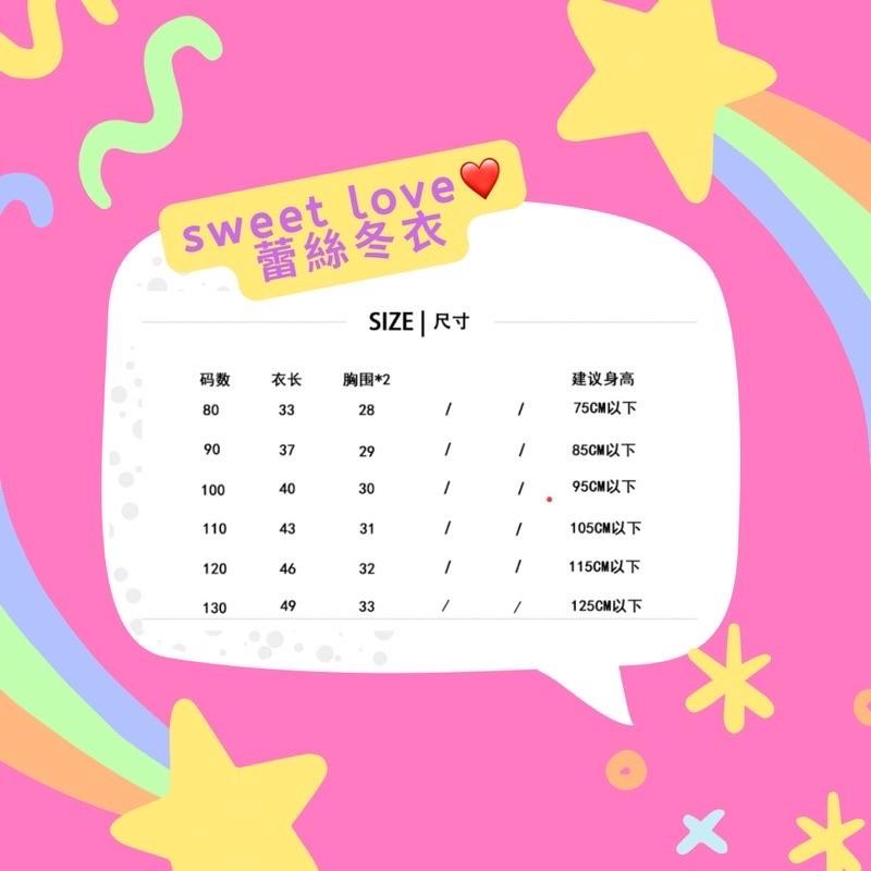 ［快速出貨］sweet love 蕾絲上衣 兒童衛衣 兒童長袖上衣 冬衣 童裝-細節圖6