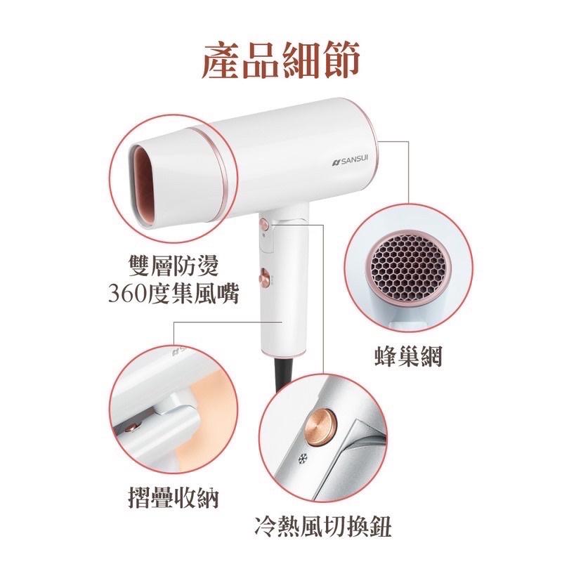 SANSUI山水【公司貨/原廠保固】不挑色更優惠  高效修護保護負離子吹風機 SH-GU90 交換禮物 旅行吹風機 便攜-細節圖3